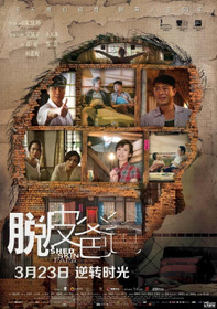 脫皮爸爸
