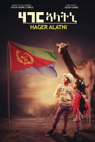 ሃገር ኣላትኒ