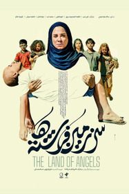 سرزمین فرشتهها