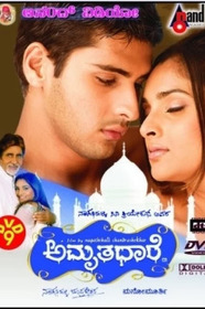 Amrithadhare