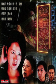 黑暗時代II:夜星
