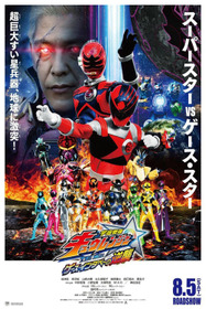 Uchu Sentai Kyuranger The Movie: The Geth Indaver Strikes Back!
