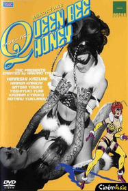 美巨乳コスプレ戦士 クインビー・ハニー