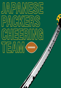 No Packers, No Life