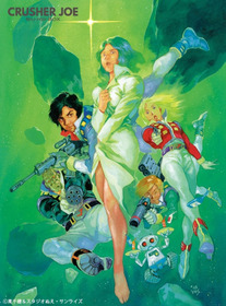 Крушила Джо