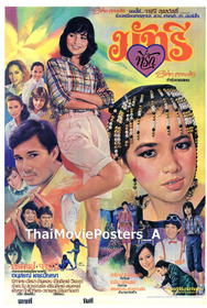 มัทรีที่รัก