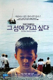 그 섬에 가고 싶다