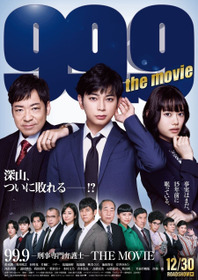 99.9 Criminal Lawyer: The Movie