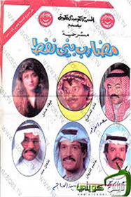 The People of The Oil