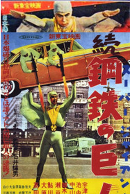 Super Giant Continues