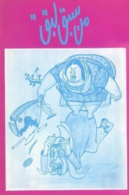 Early Bird Gets the Worm