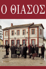 Комедианты