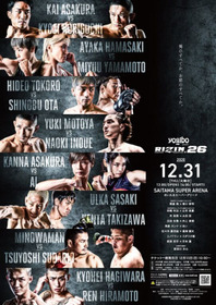 Yogibo presents RIZIN.26
