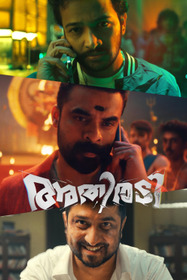 അതിരടി