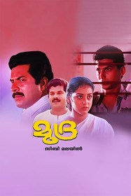 മുദ്ര