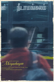 Meiyazhagan