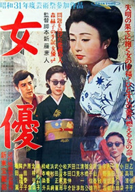 女優