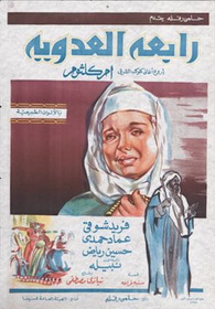 Rabea Al Adaweiah
