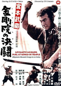 二刀流開眼
