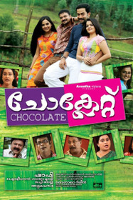 ചോക്ലേറ്റ്