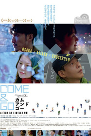 COME & GO カム・アンド・ゴー