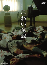 The Scary Folklore: Omote no Sho