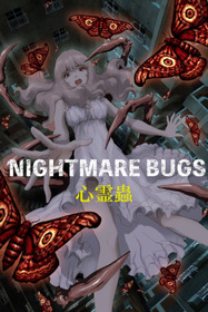 Nightmare Bugs