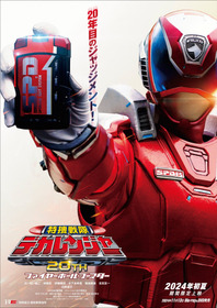 Tokusou Sentai Dekaranger 20th: Fireball Booster