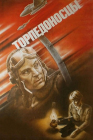 Torpedo Bombers