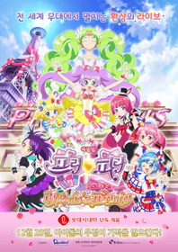PriPara: Everyone's Longing! Let's Go☆PriParis!