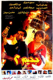 Jahim 2 (Hurghada)