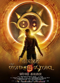 The Empire Symbol