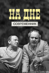 На дне