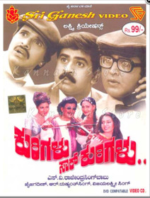 Kurigalu Saar Kurigalu