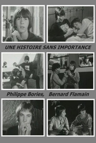 Неважная история