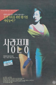 사랑전쟁