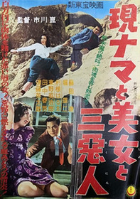 熱泥地
