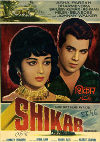 शिकार