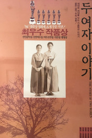 두 여자 이야기