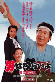 Talk of the Town Tora-san