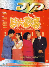 皆大歡喜