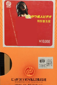 変態性慾魔