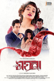 ময়না