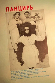 Панцирь