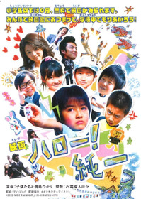 Hello! Junichi