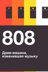 808