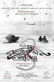 রাজলক্ষ্মী ও শ্রীকান্ত