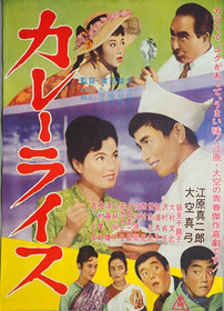 カレーライス