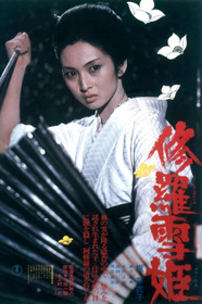 Госпожа Кровавый Снег