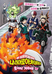 My Hero Academia - Laugh! Like Hell